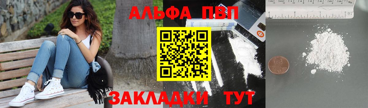 A PVP Соль Сургут