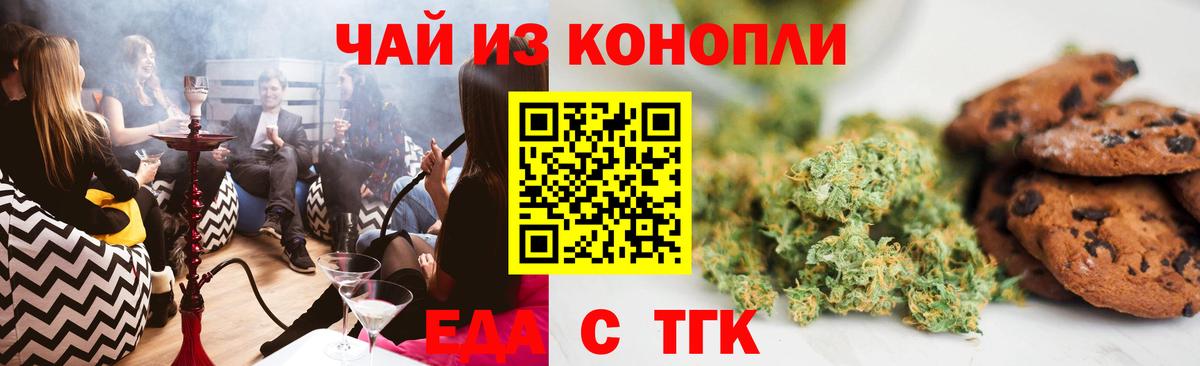Сургут  Еда ТГК конопля  Вход с VPN 
