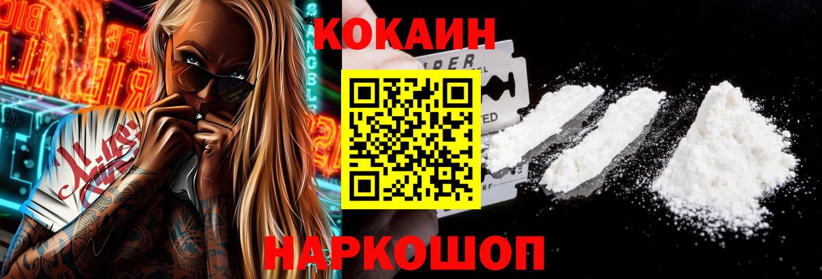 Сургут  Кокаин Columbia  Вход с VPN  Кокаин Колумбийский 