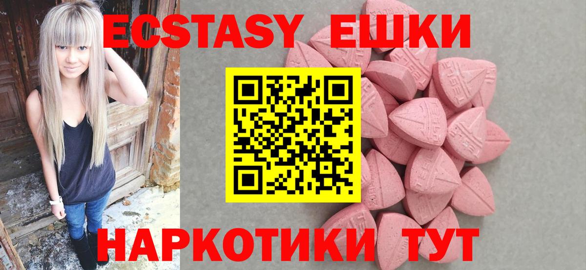 ЭКСТАЗИ круглые  ЭКСТАЗИ  Вход с VPN  блэк спрут ТОР  наркотики  Ecstasy бентли  Сургут 