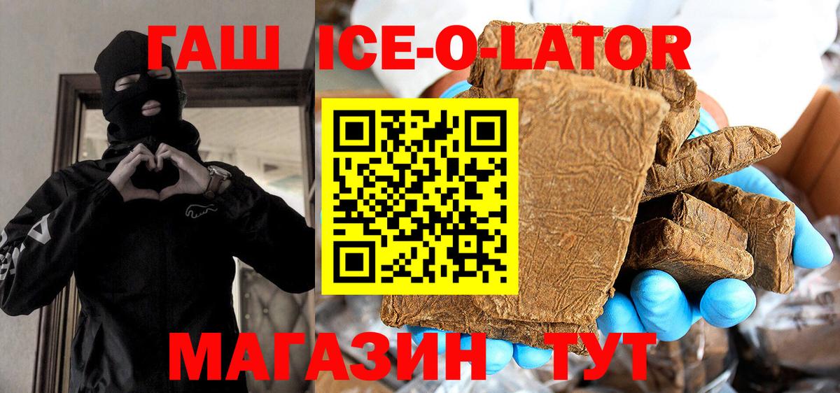ГАШ hashish  где купить наркоту  Вход с VPN  Сургут  ГАШ hashish 