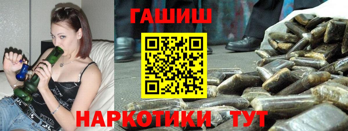 ГАШИШ хэш Сургут