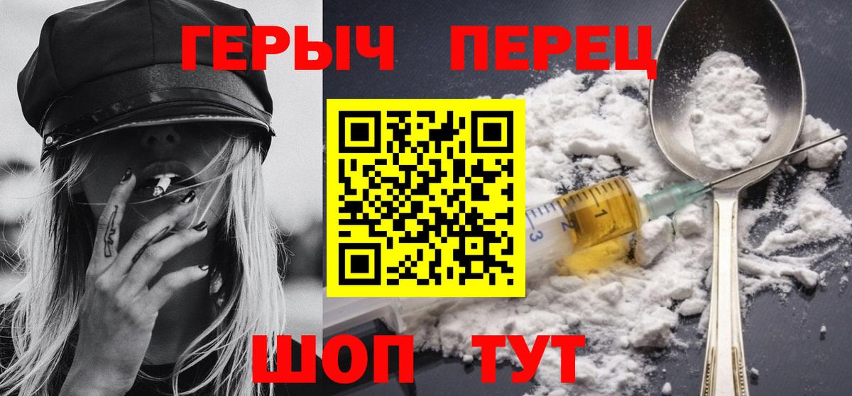Сургут  ГЕРОИН  Вход с VPN  Героин хмурый 