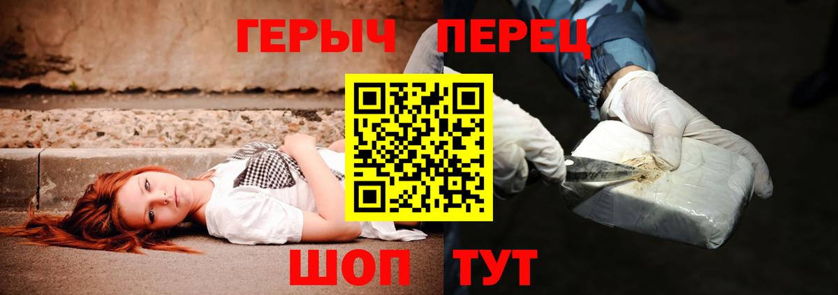 Героин герыч Сургут