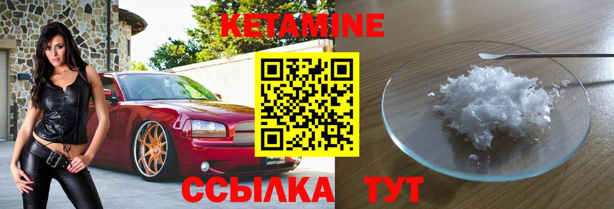 КЕТАМИН ketamine Сургут