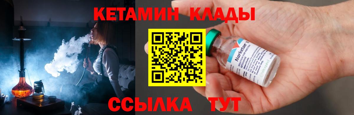 площадка какой сайт  Вход с VPN  Сургут  КЕТАМИН VHQ  MEGA ссылки 