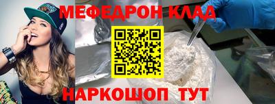 мефедрон мука Будённовск
