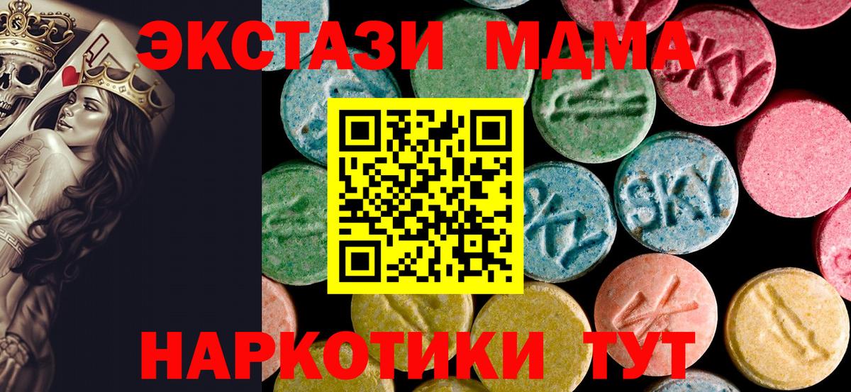 Сургут  МДМА кристаллы  МДМА Molly  Вход с VPN 