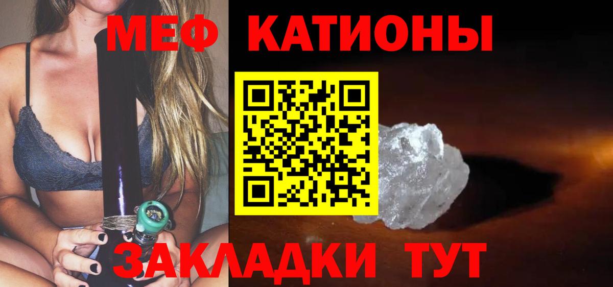 МЕФ  Меф VHQ  МЕФ кристаллы  Вход с VPN  Сургут 