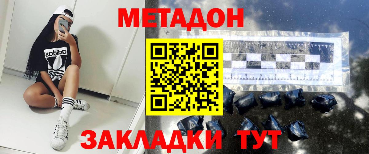 Метадон белоснежный  mega зеркало  Сургут  Вход с VPN  Метадон methadone 