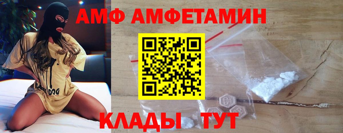 МЕТАМФЕТАМИН кристалл  Вход с VPN  Сургут 