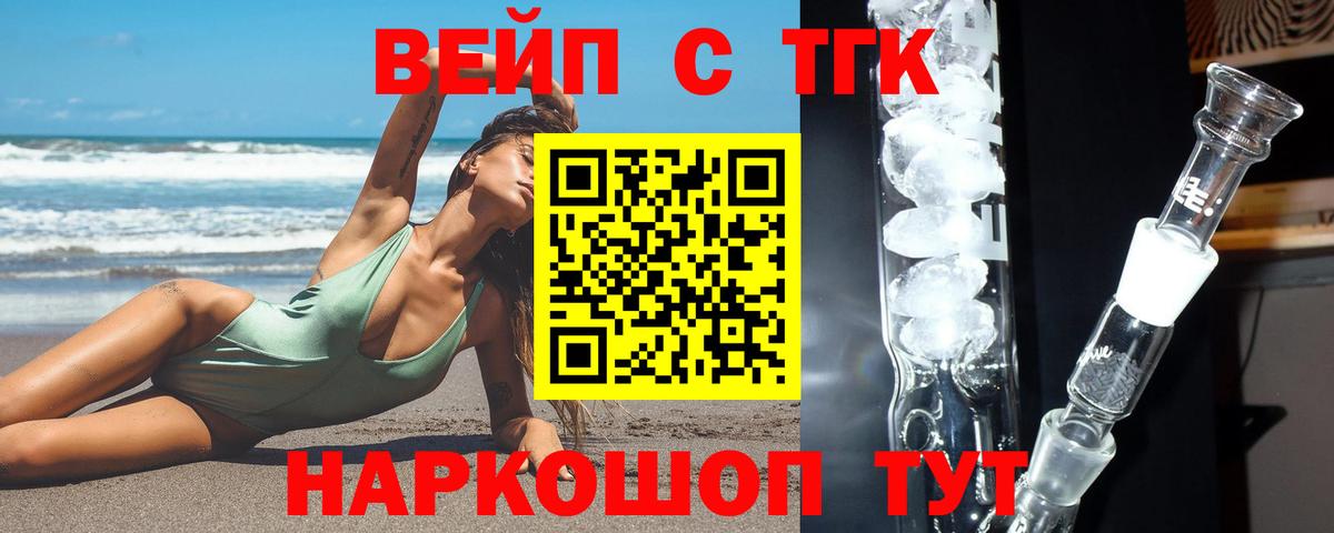 ТГК THC oil  ТГК Wax  как найти закладки  Сургут  Вход с VPN 